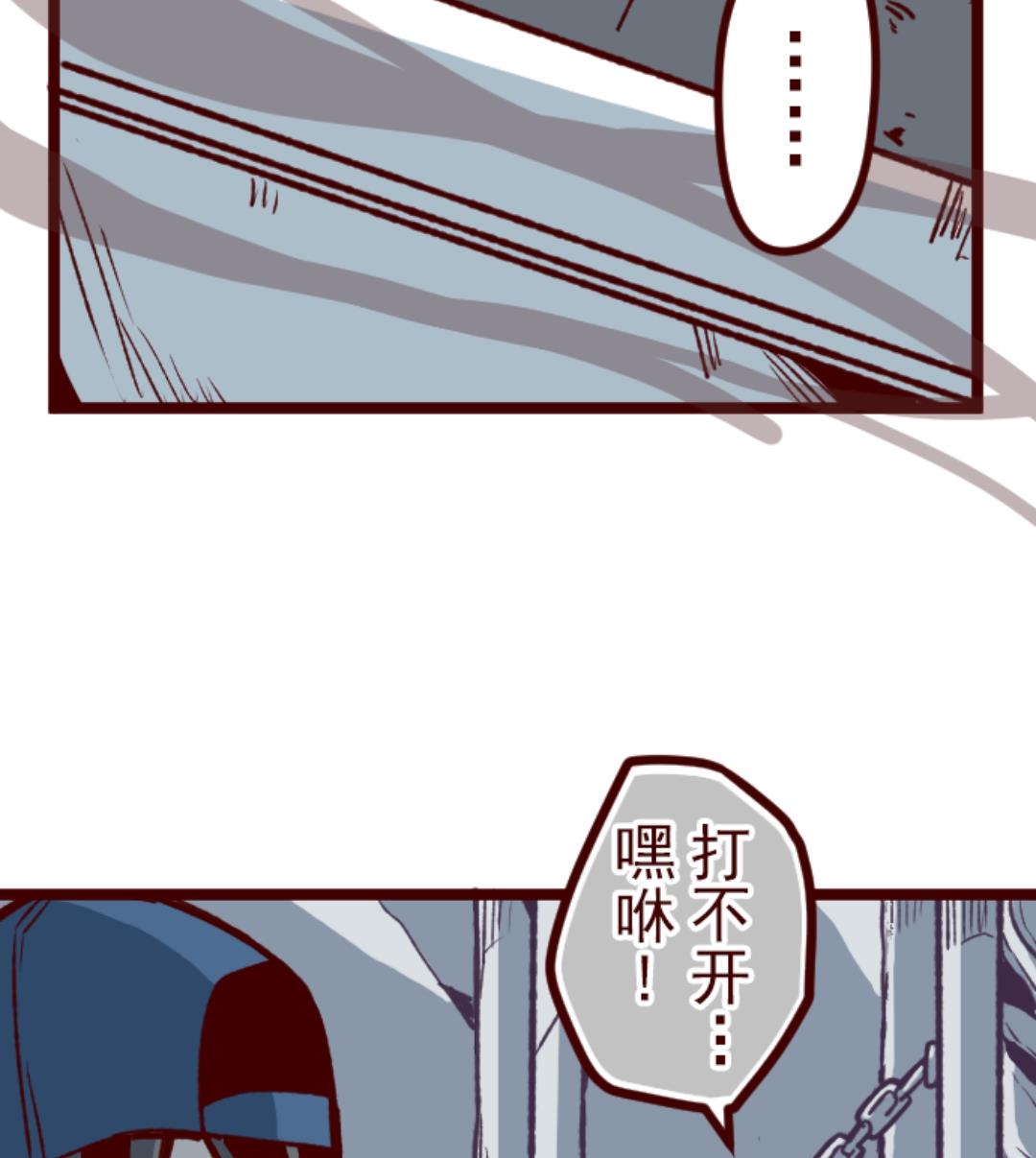 第58话 禁止进入 2(1/2)-第59话