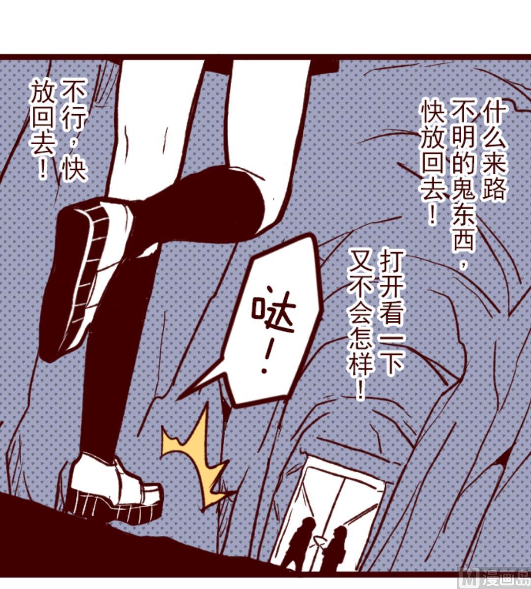 第58话 禁止进入 2(1/2)-第59话