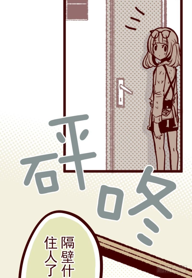邻居(1/2)-第7话