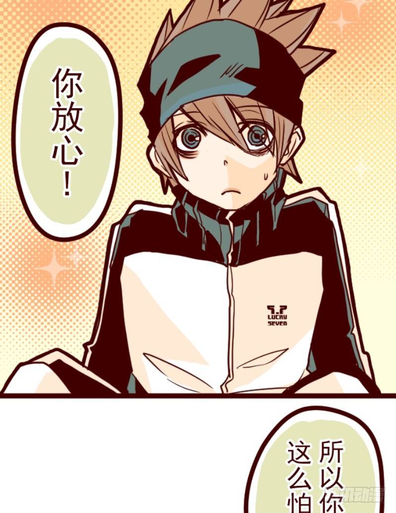 邻居(1/2)-第7话