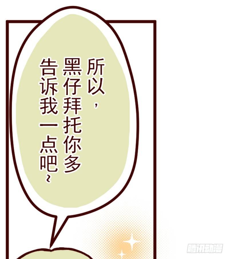 邻居(1/2)-第7话