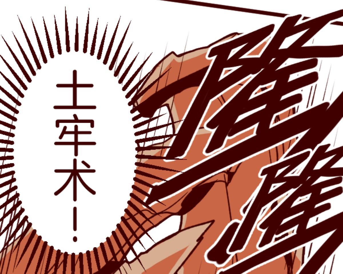 第64话 土童(1/3)-第65话