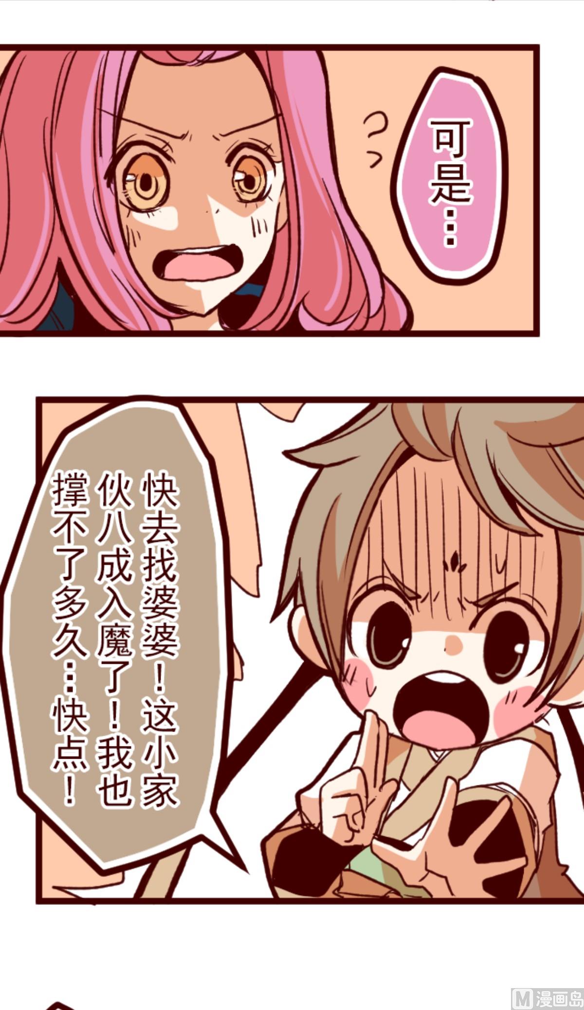 第64话 土童(1/3)-第65话