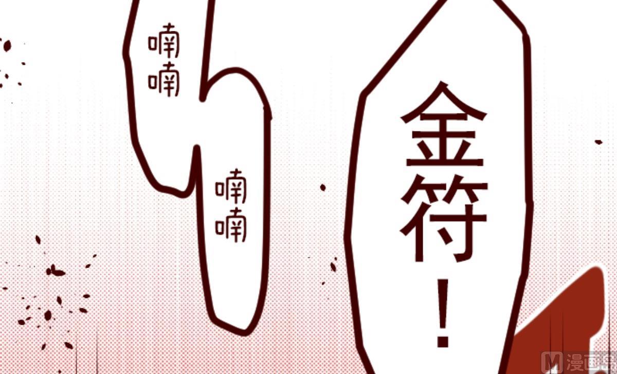 第66话 吃人妖婆 2(1/2)-第67话