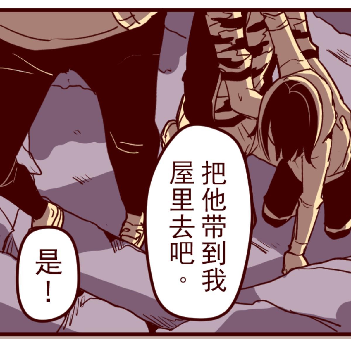 第66话 吃人妖婆 2(1/2)-第67话