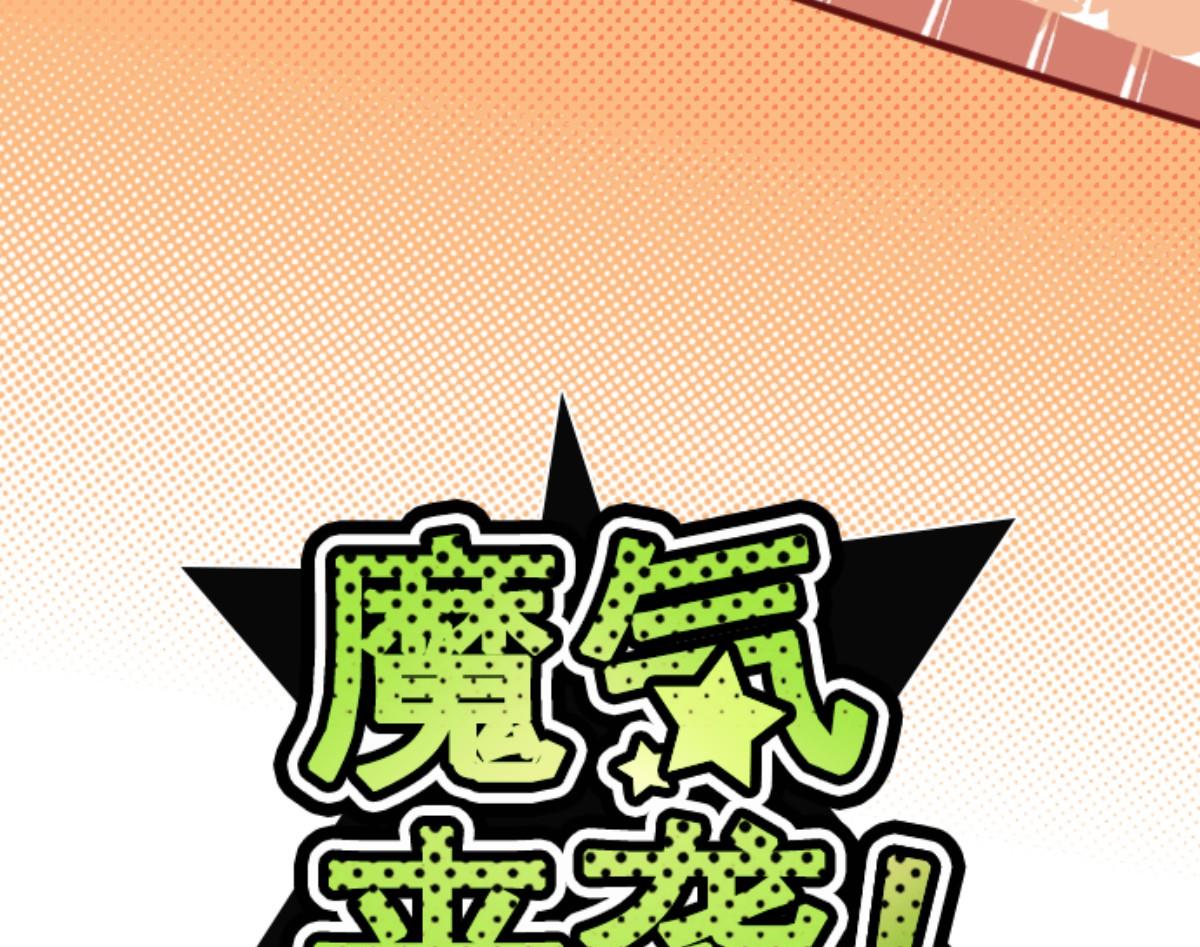 第68话 友人以上？(1/3)-第69话