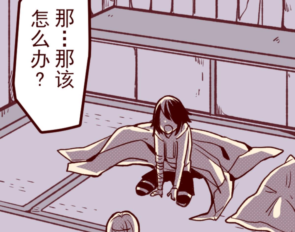 第68话 友人以上？(1/3)-第69话