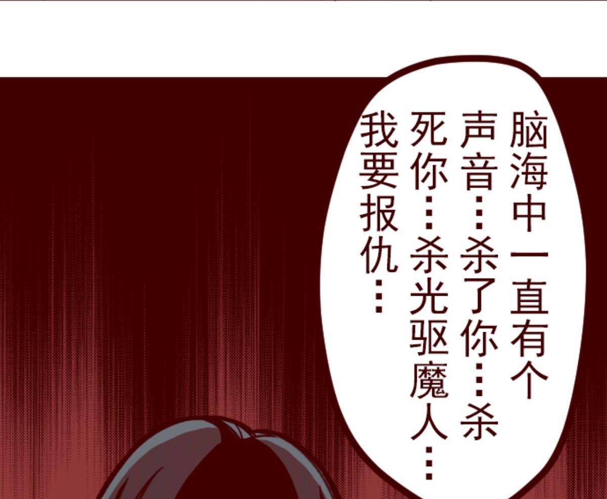 第68话 友人以上？(1/3)-第69话