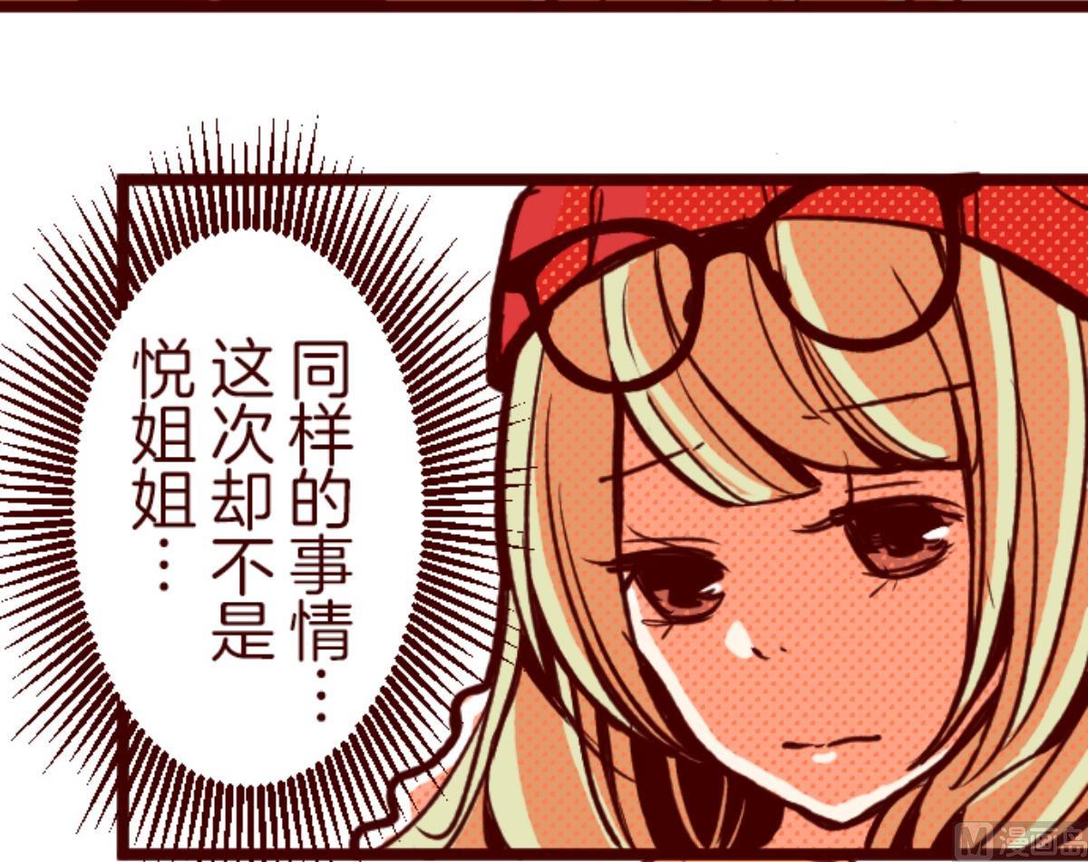 第68话 友人以上？(1/3)-第69话