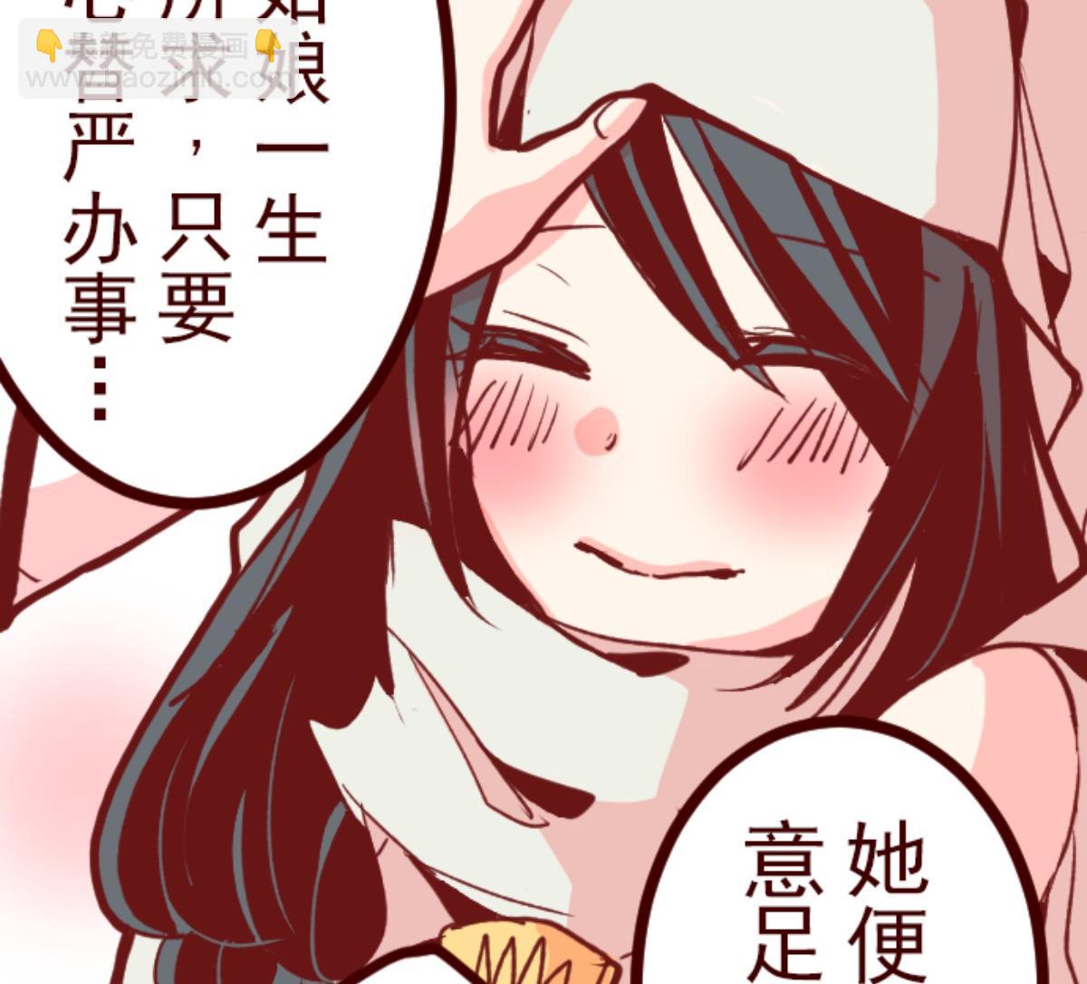 第70话 杫儿姑娘(1/2)-第71话