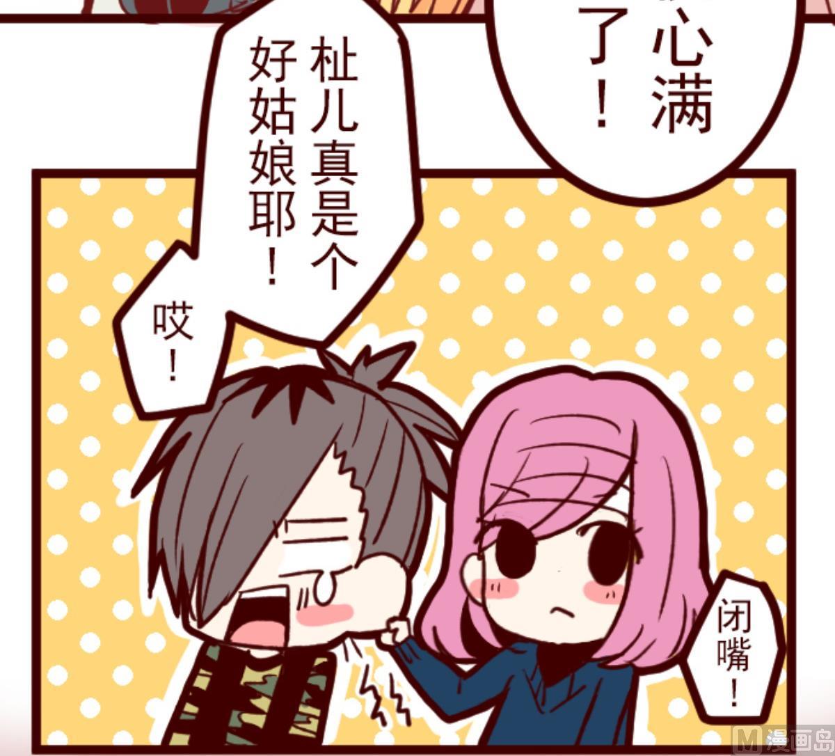第70话 杫儿姑娘(1/2)-第71话