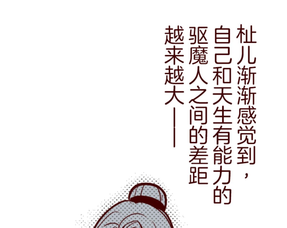 第70话 杫儿姑娘(1/2)-第71话
