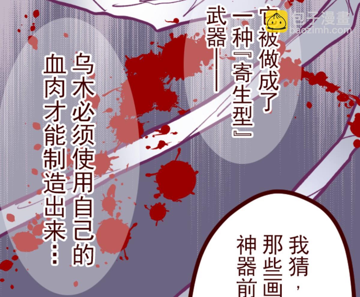 第70话 杫儿姑娘(1/2)-第71话