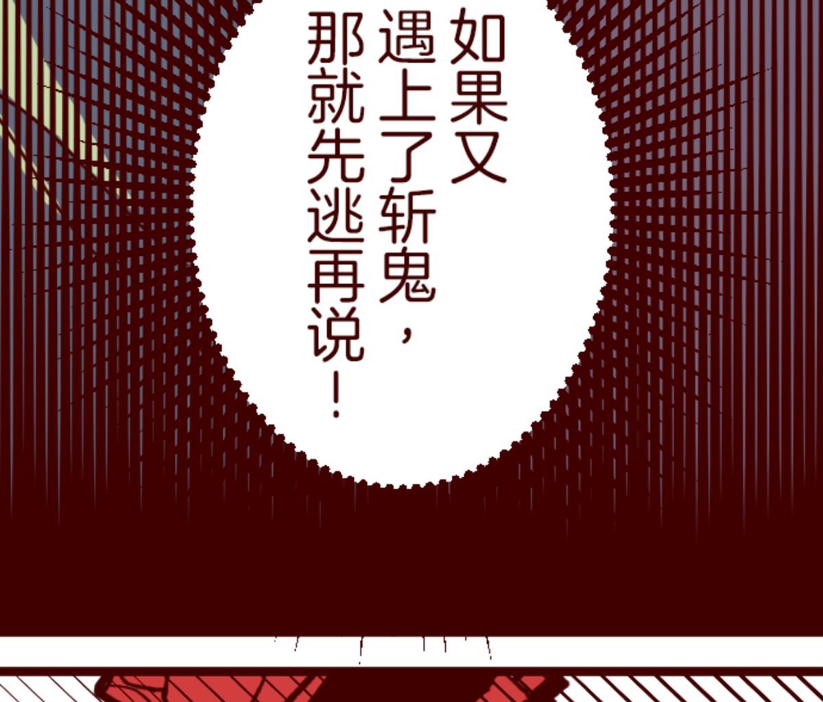 第72话 巨木之下 2(1/3)-第73话