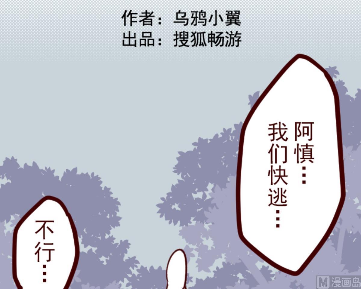 第74话 巨木之下 4(1/3)-第75话