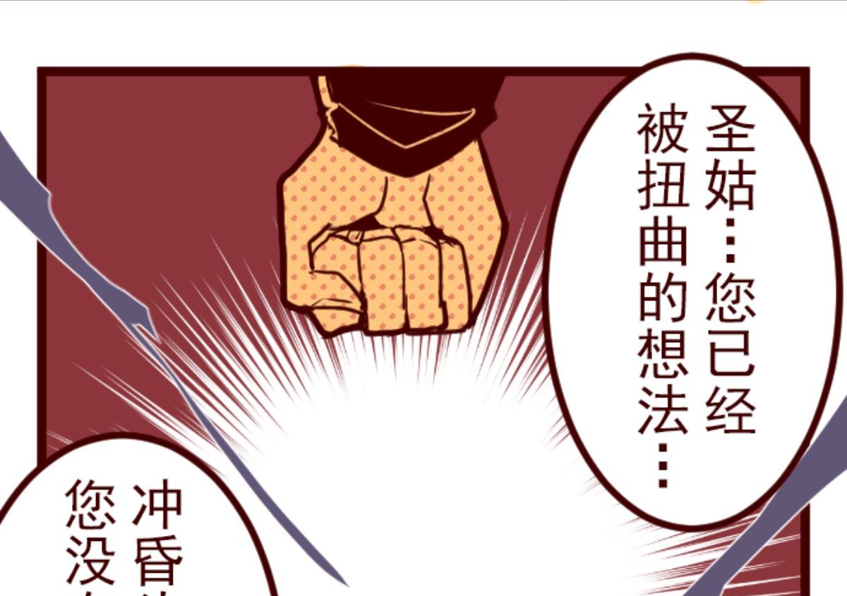 第78话 千年回忆 1(1/2)-第79话