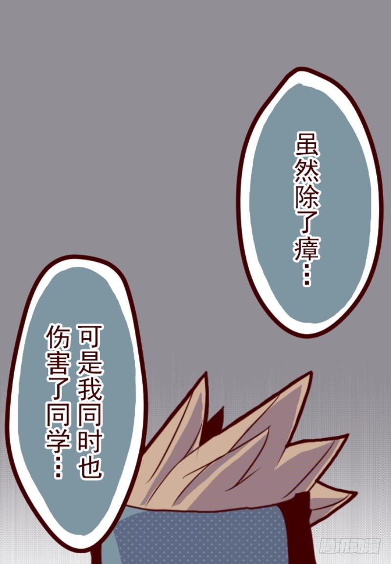 痛(1/2)-第9话