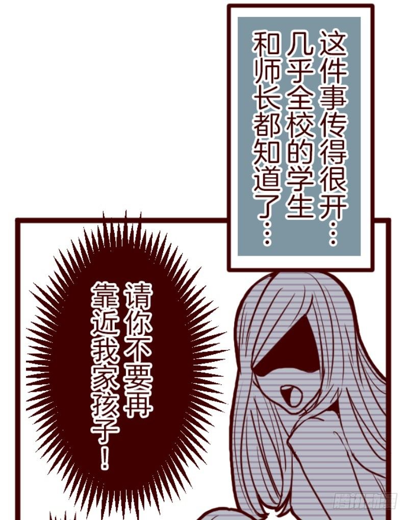 痛(1/2)-第9话