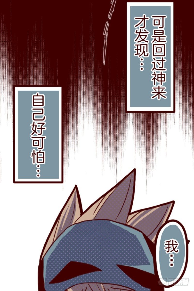 痛(1/2)-第9话