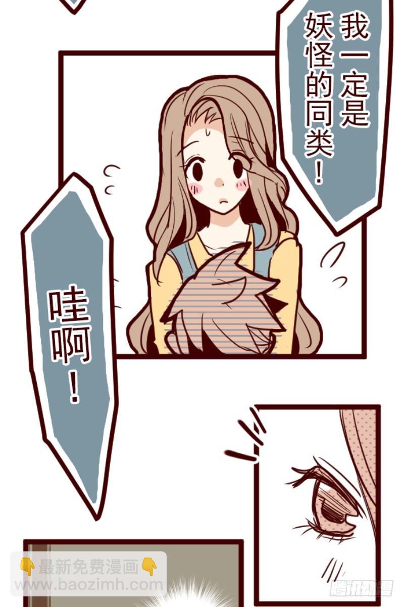 痛(1/2)-第9话