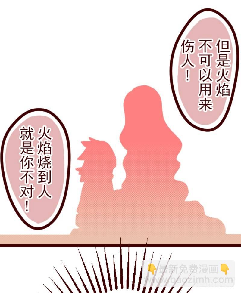 痛(1/2)-第9话