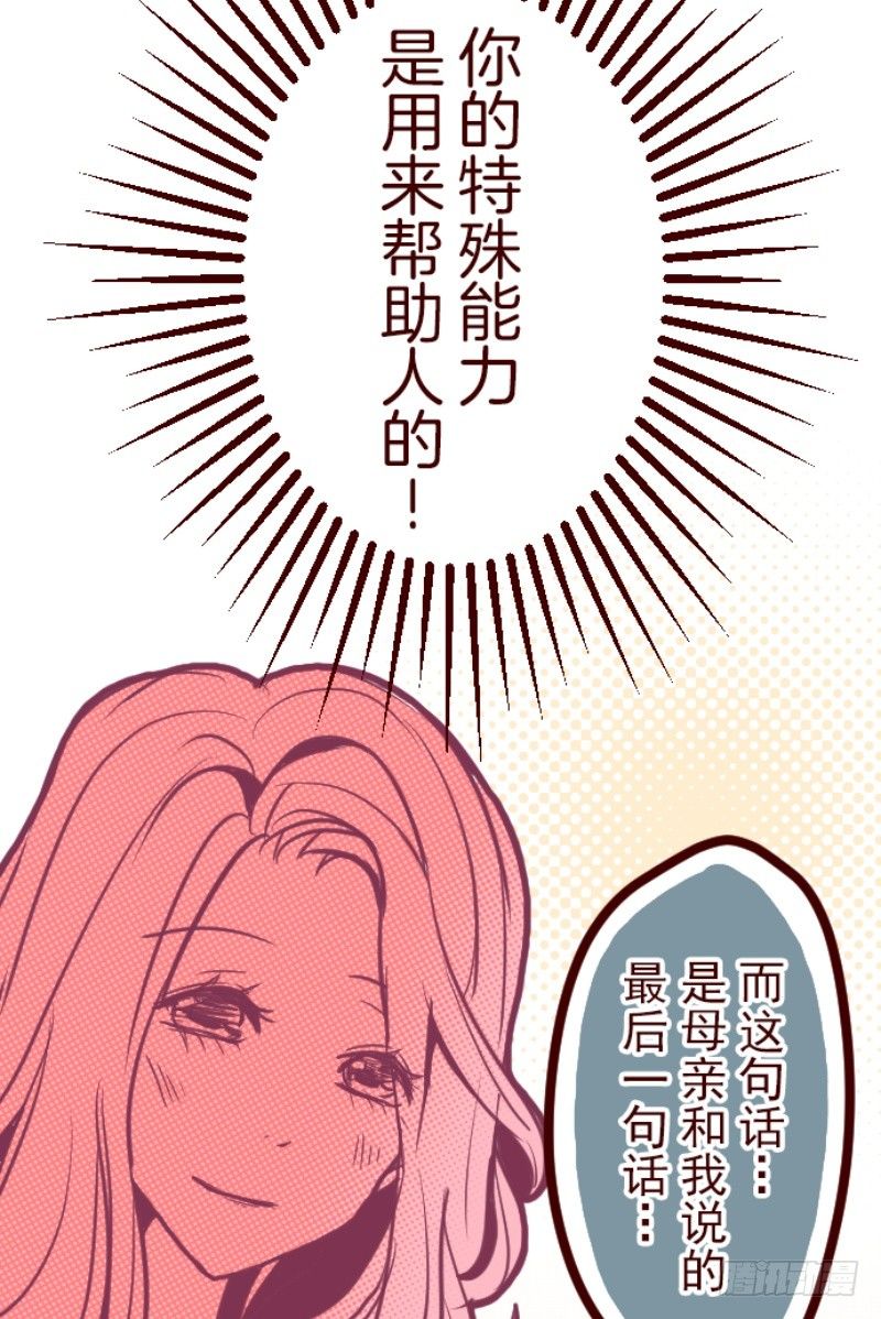 痛(1/2)-第9话
