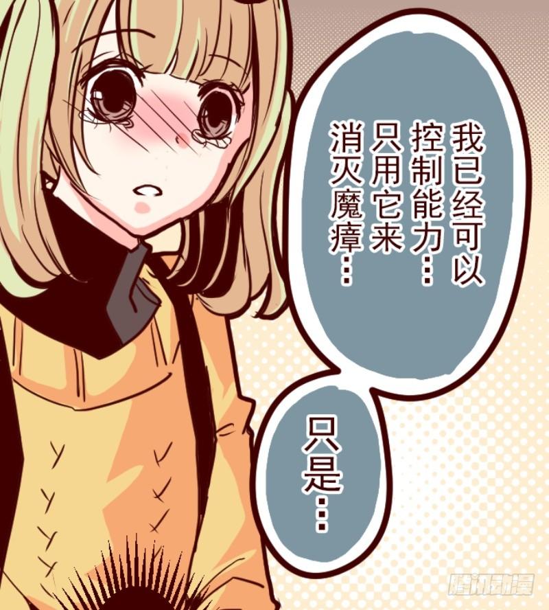 痛(1/2)-第9话