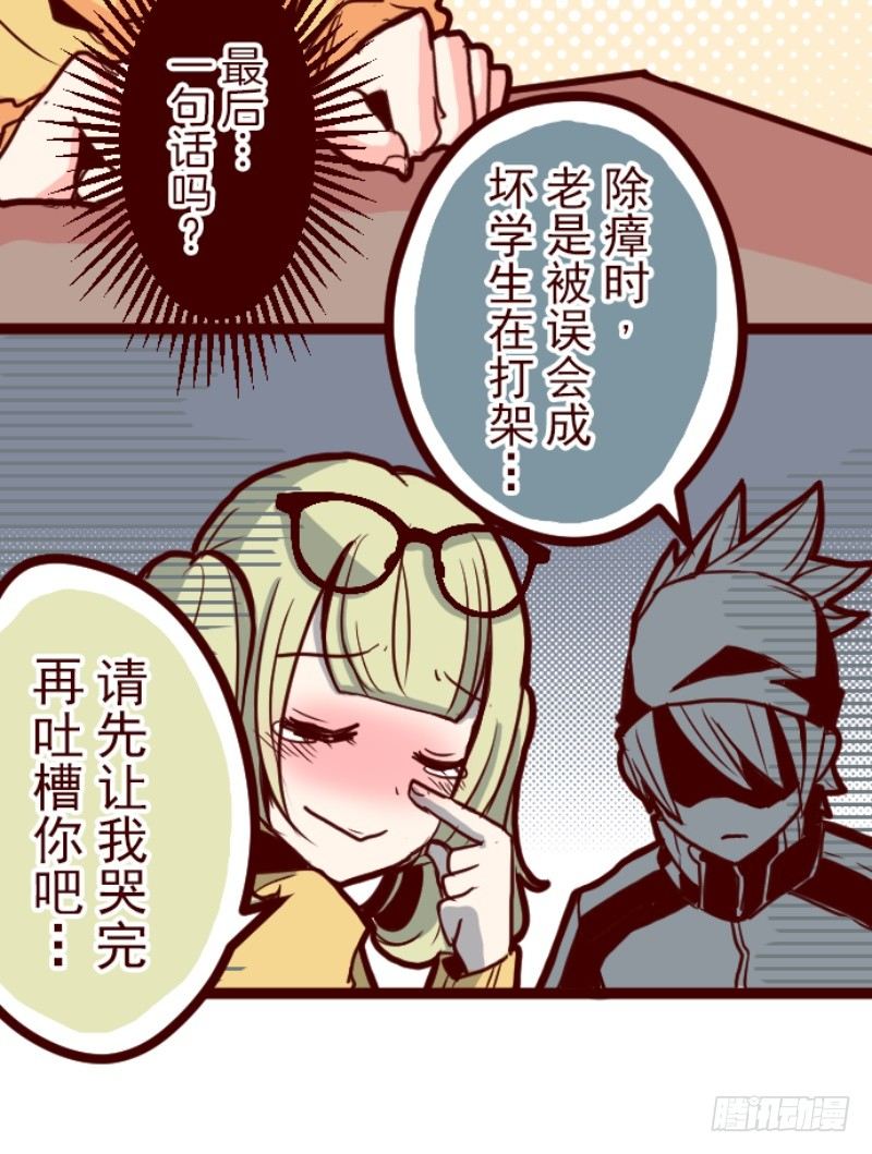 痛(1/2)-第9话