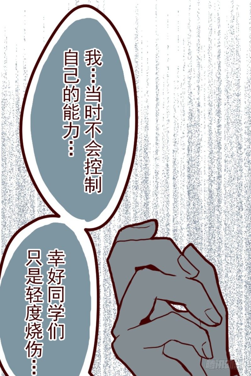 痛(1/2)-第9话