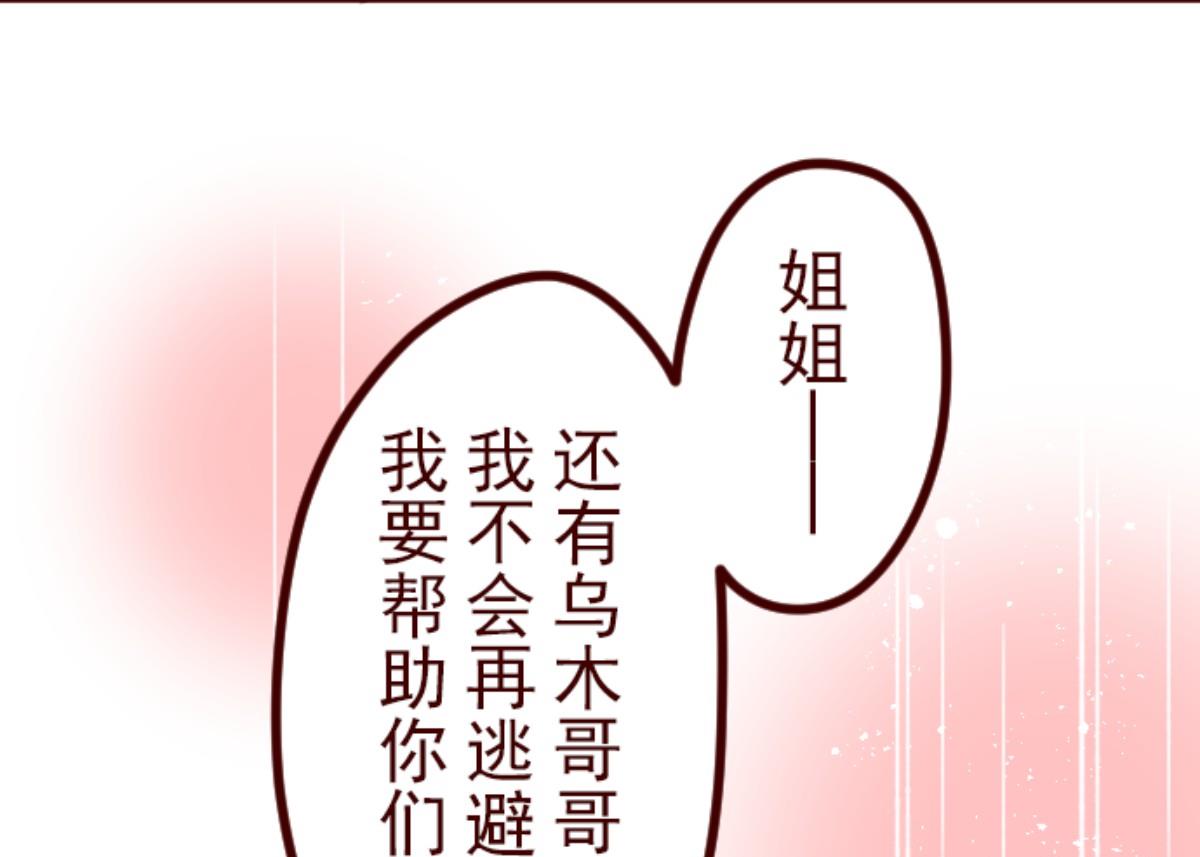 第84话 千年回忆 7(1/3)-第85话