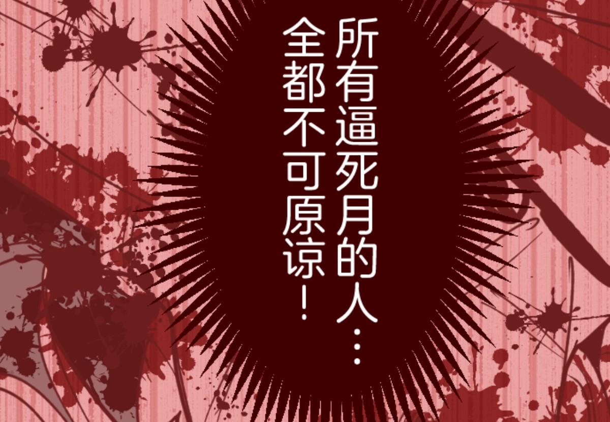 第84话 千年回忆 7(1/3)-第85话
