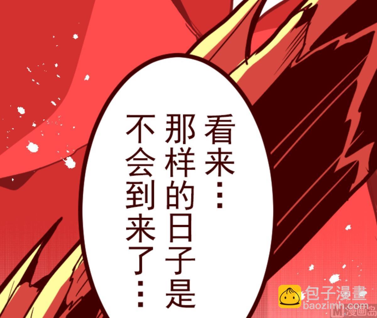 第86话 千年回忆 9(1/3)-第87话