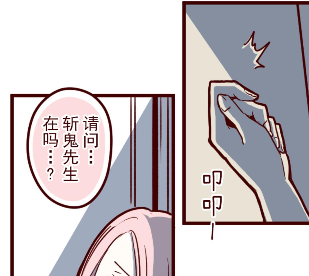 第88话 鬼的报恩 1(1/4)-第89话