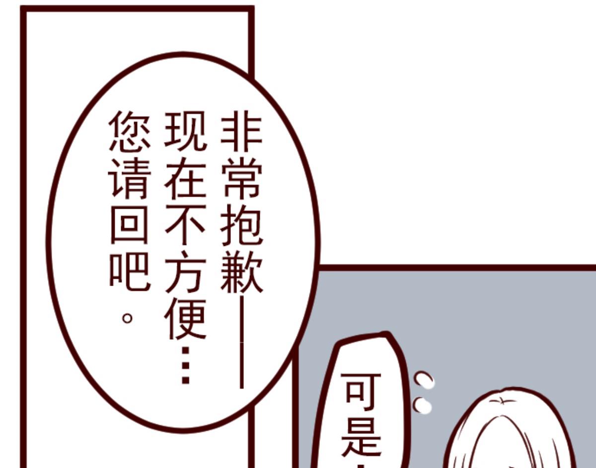第88话 鬼的报恩 1(1/4)-第89话