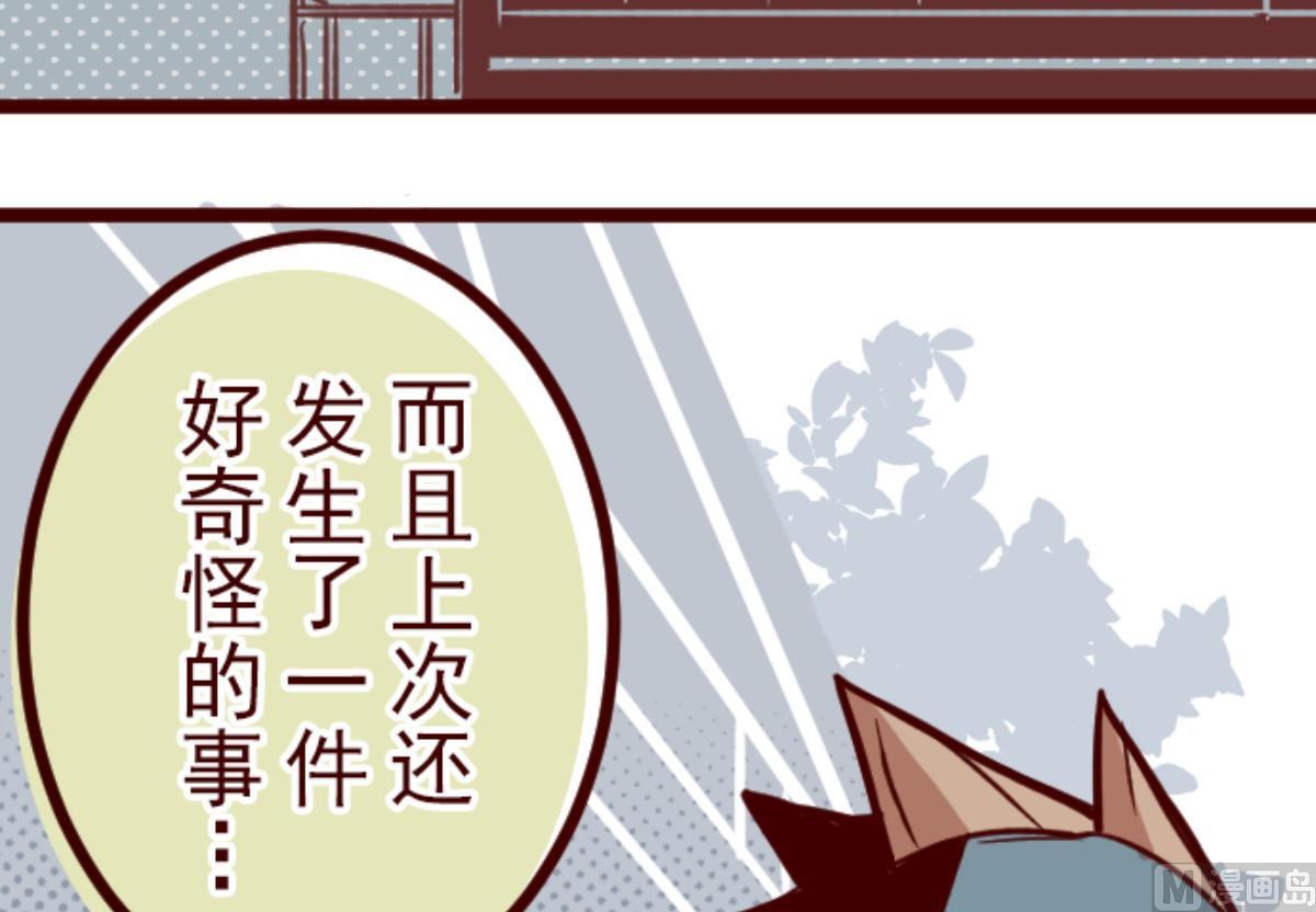 第88话 鬼的报恩 1(1/4)-第89话