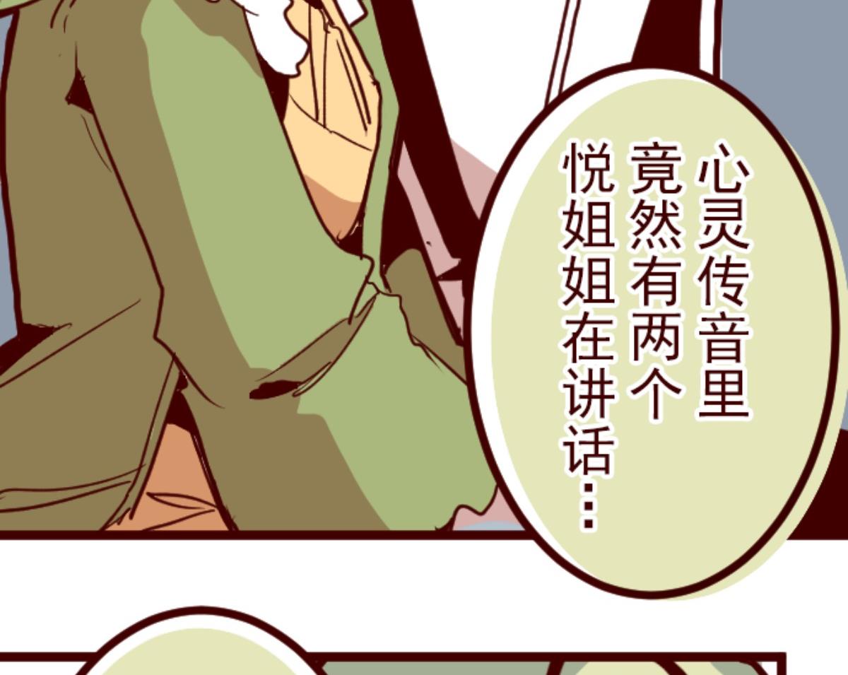 第88话 鬼的报恩 1(1/4)-第89话