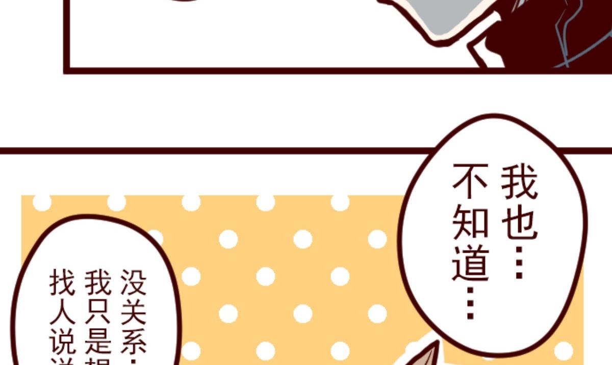 第88话 鬼的报恩 1(1/4)-第89话