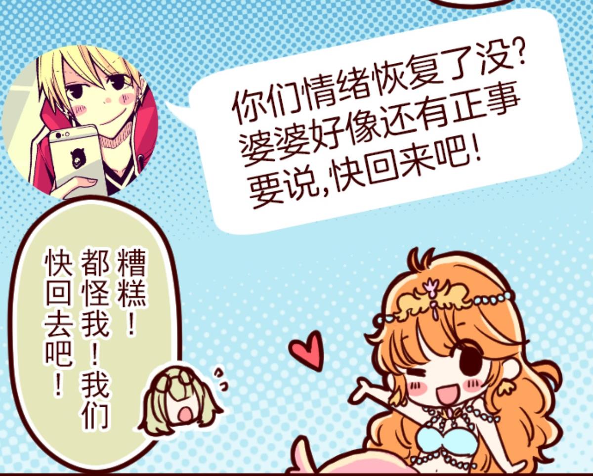 第88话 鬼的报恩 1(1/4)-第89话
