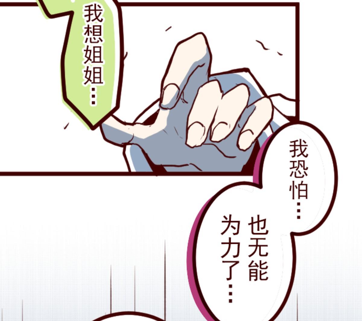 第90话 鬼的报恩 3(1/3)-第91话