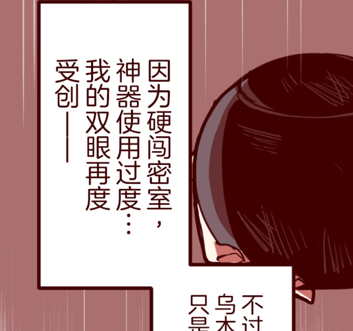 第92话 鬼的报恩 5(1/3)-第93话