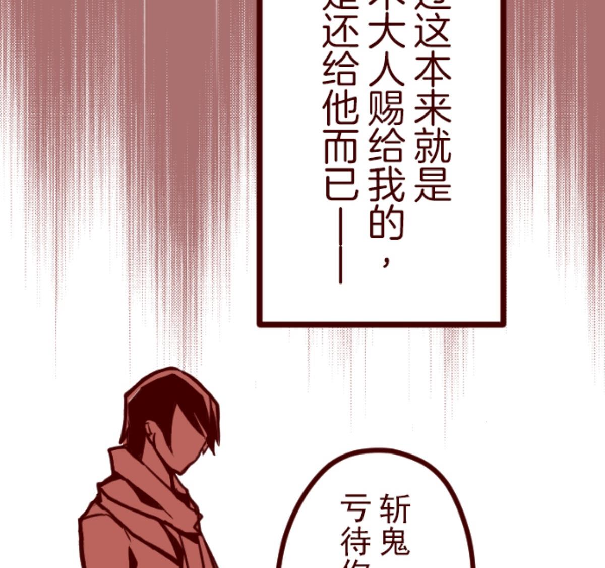 第92话 鬼的报恩 5(1/3)-第93话