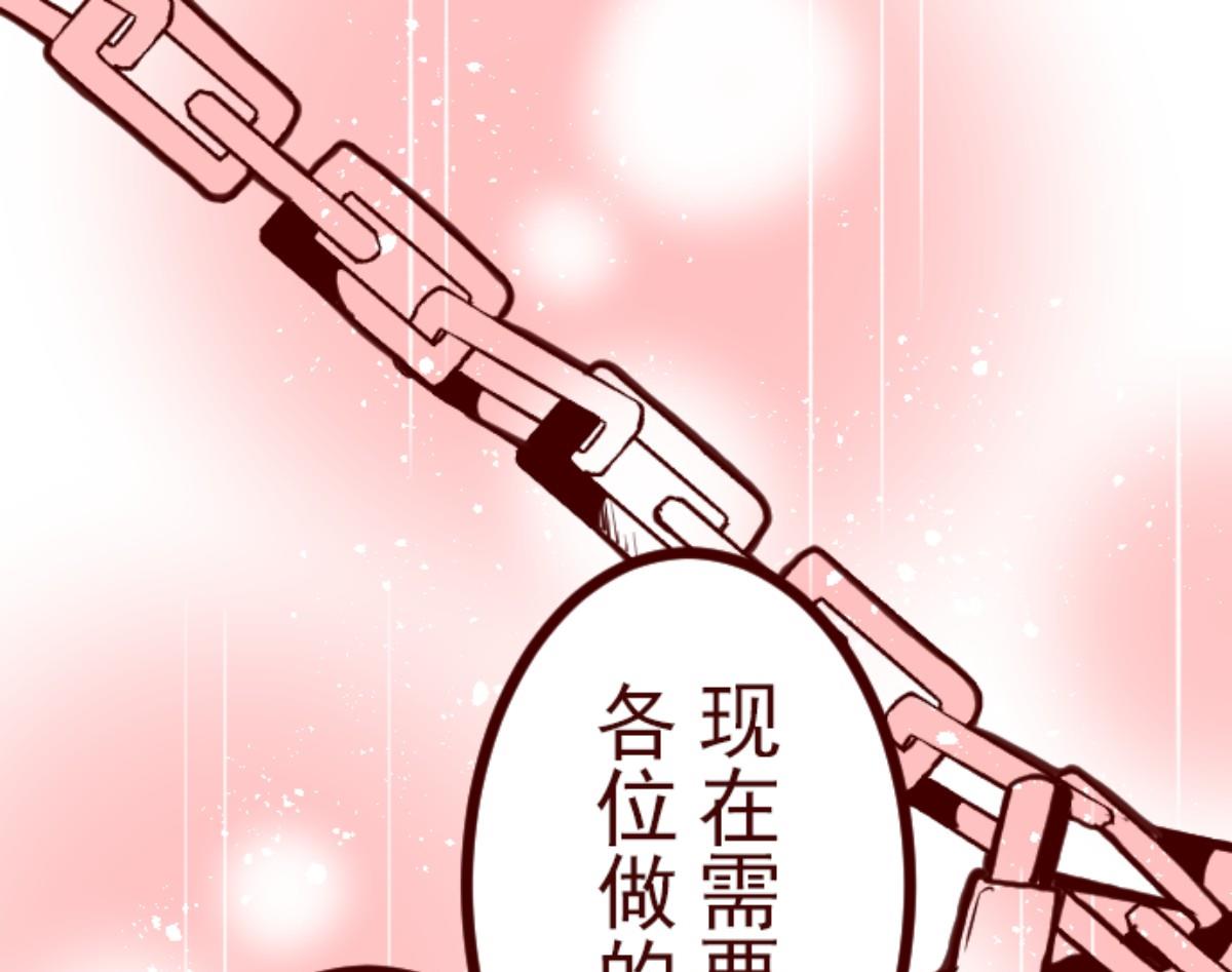 第94话 山雨欲来 2(1/2)-第95话