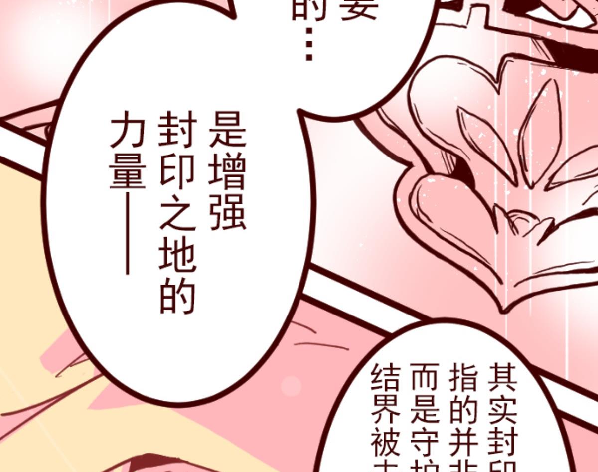 第94话 山雨欲来 2(1/2)-第95话