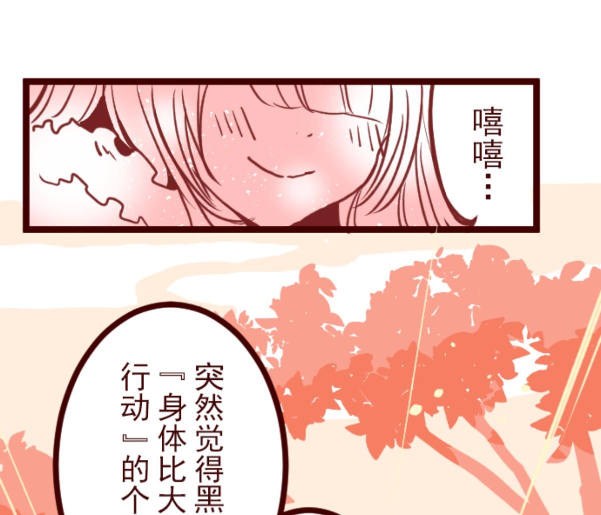 第94话 山雨欲来 2(1/2)-第95话
