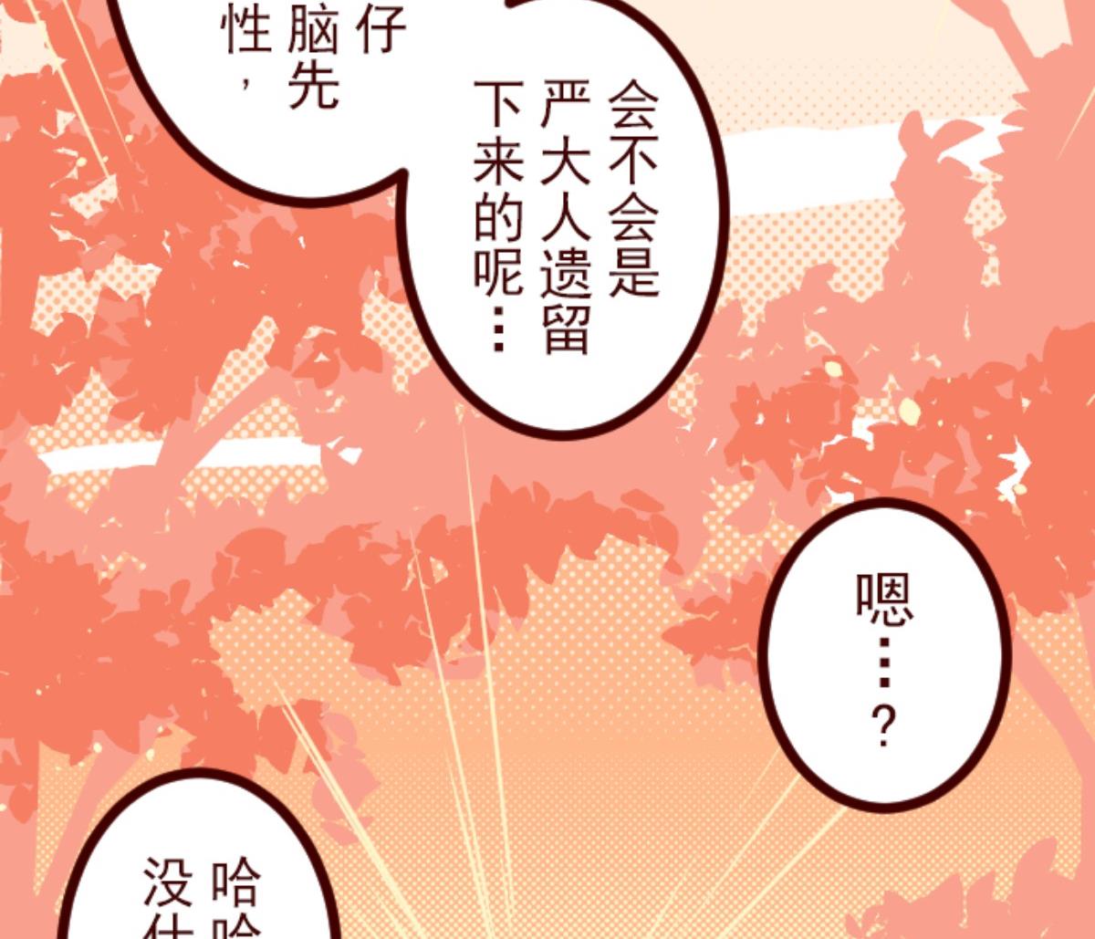 第94话 山雨欲来 2(1/2)-第95话