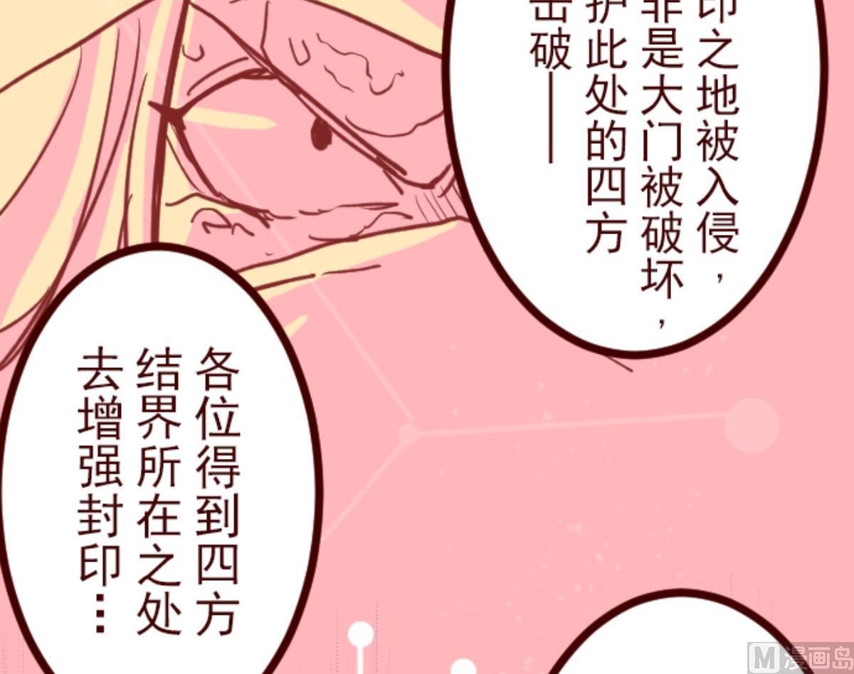 第94话 山雨欲来 2(1/2)-第95话
