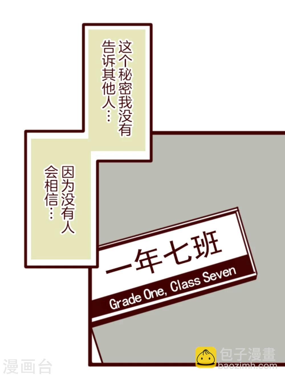 第1话 转学生-第1话