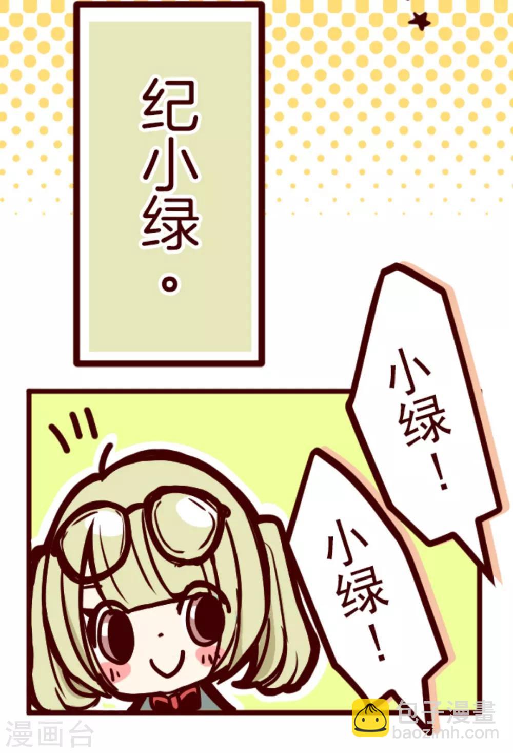 第1话 转学生-第1话