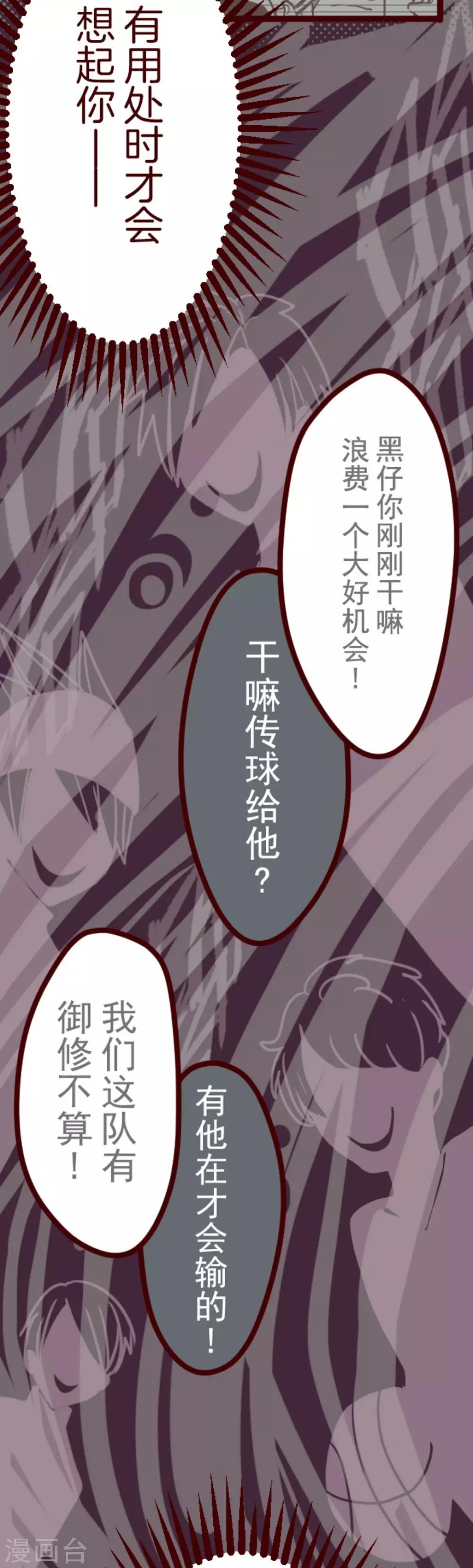 第11话 爆发-第11话