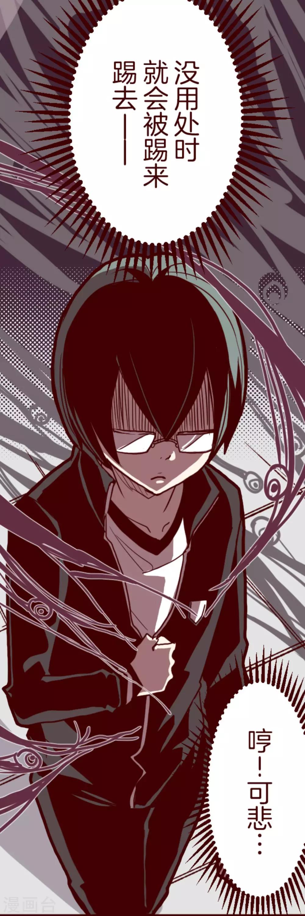 第11话 爆发-第11话